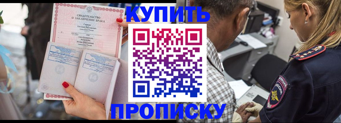 прописка законно в Карачаевске