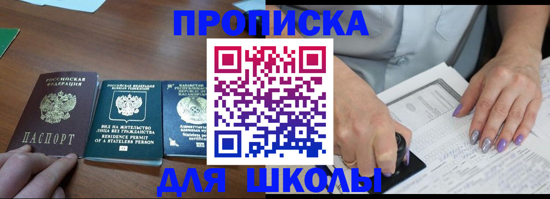 временная регистрация собственник в Карачаевске