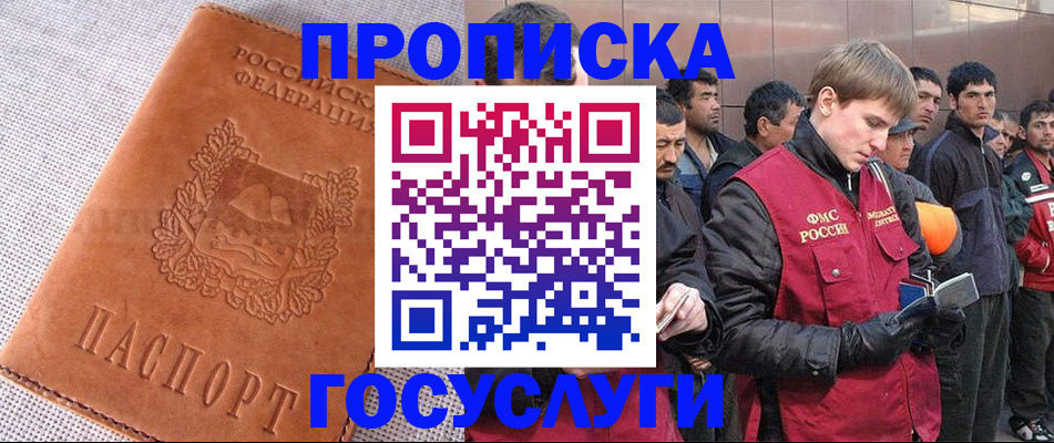 временная регистрация в квартире в Карачаевске