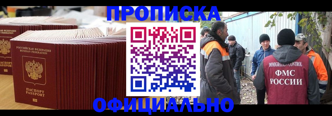 регистрация в Карачаевске