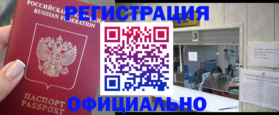 прописка для школы в Карачаевске